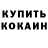 Метадон белоснежный Stas 291086