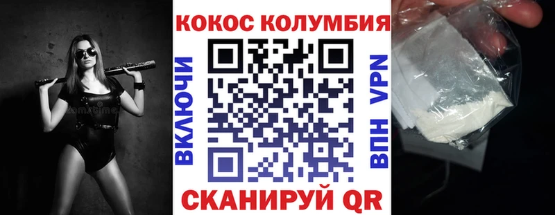 КОКАИН Колумбийский  Томилино 