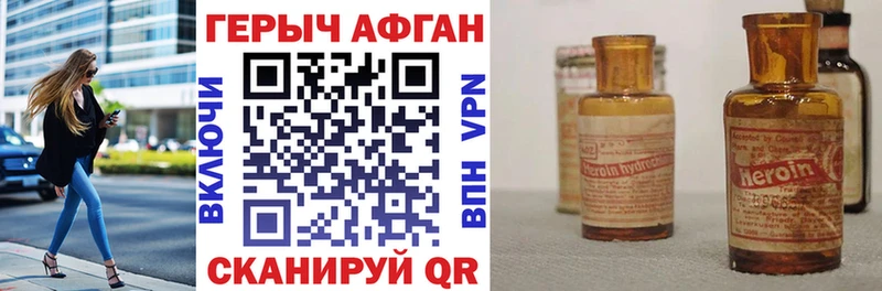 магазин продажи наркотиков  Томилино  ГЕРОИН белый 